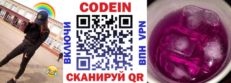 KRAKEN ТОР Чаплыгин Codein Purple Drank где купить наркоту