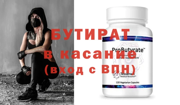 бутират Алексин