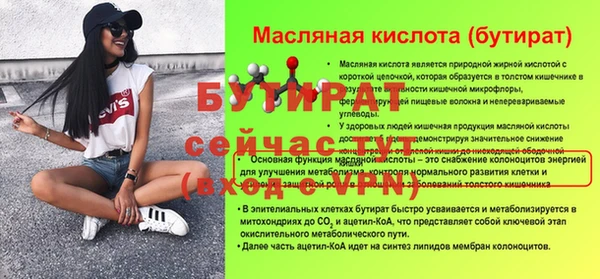 бутират Алексин