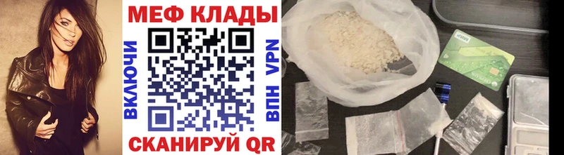 где продают Чаплыгин МЕФ mephedrone