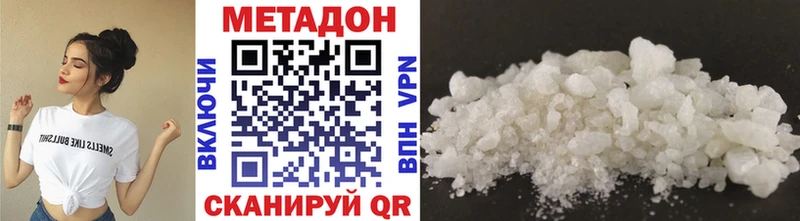 Метадон кристалл  купить  сайты  Чаплыгин 